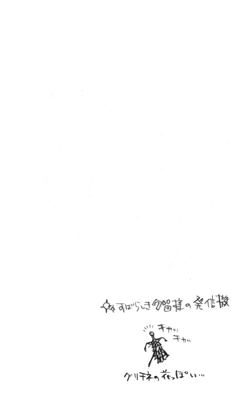 Read Katekyo Hitman Reborn ES Manga Online