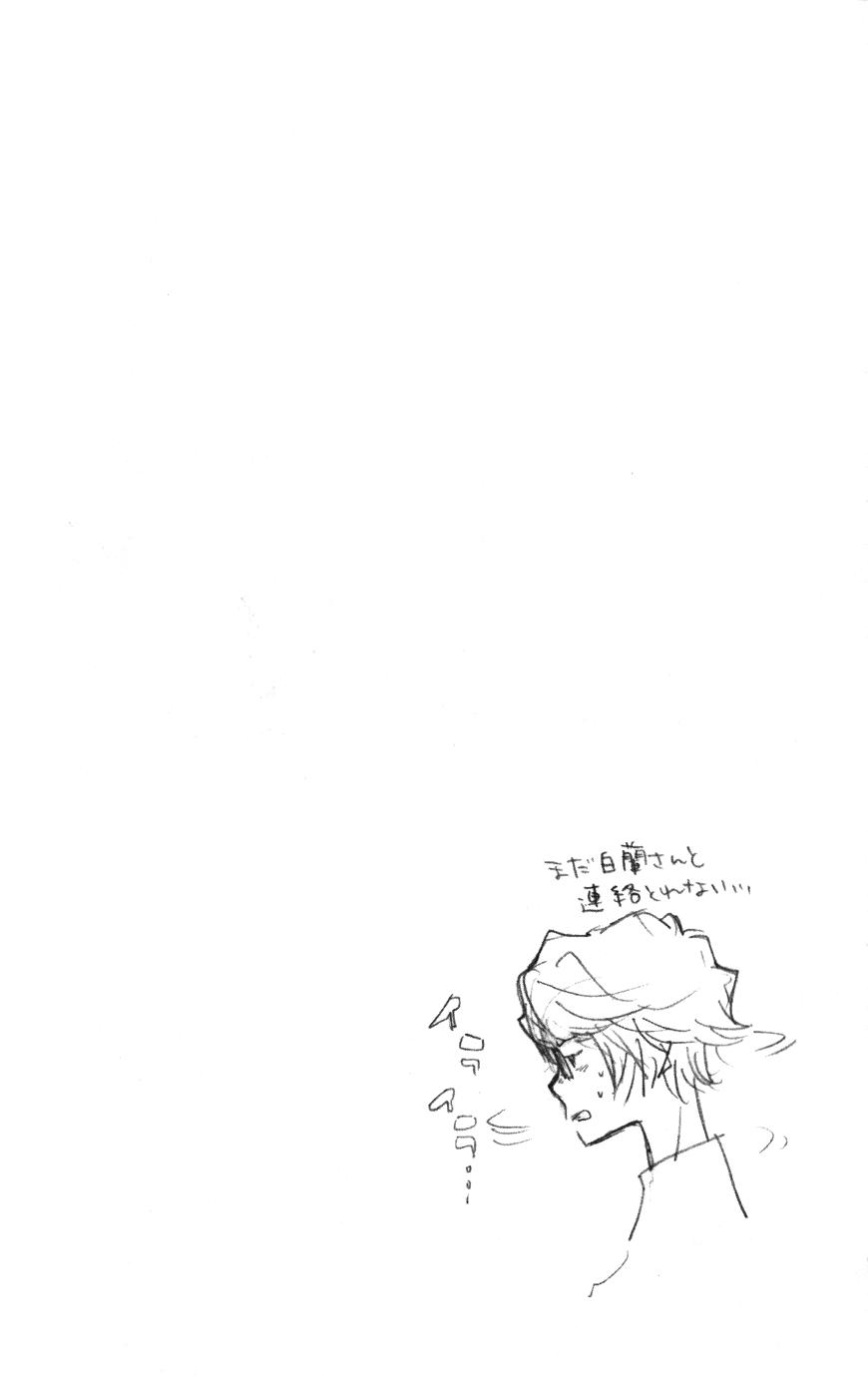 Read Katekyo Hitman Reborn ES Manga Online