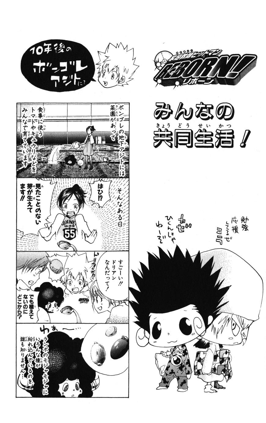 Read Katekyo Hitman Reborn ES Manga Online