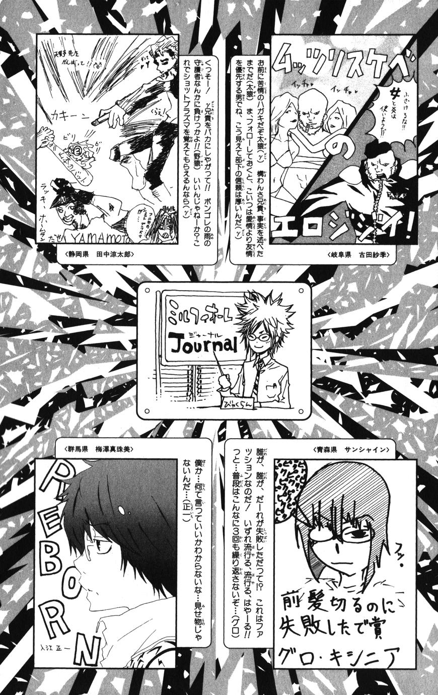 Read Katekyo Hitman Reborn ES Manga Online