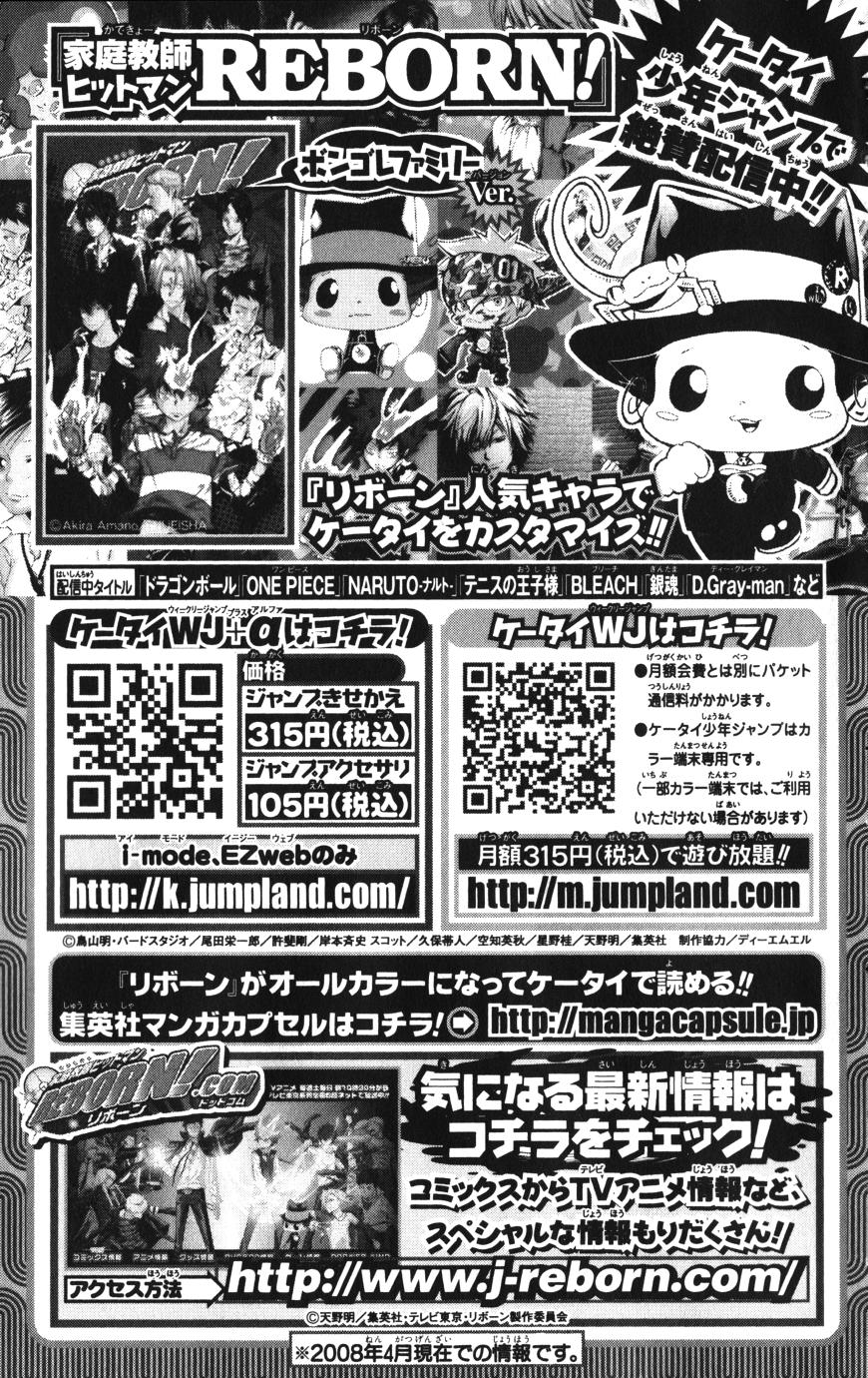 Read Katekyo Hitman Reborn ES Manga Online