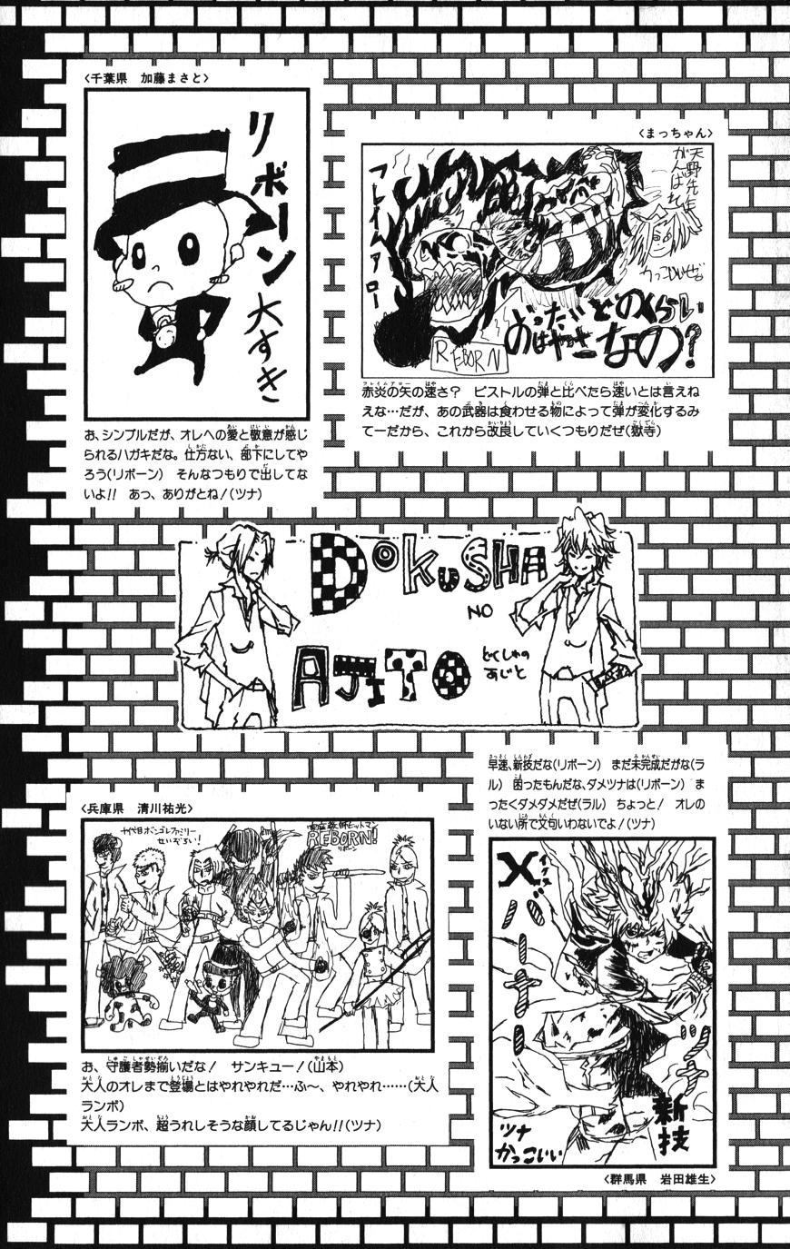 Read Katekyo Hitman Reborn ES Manga Online