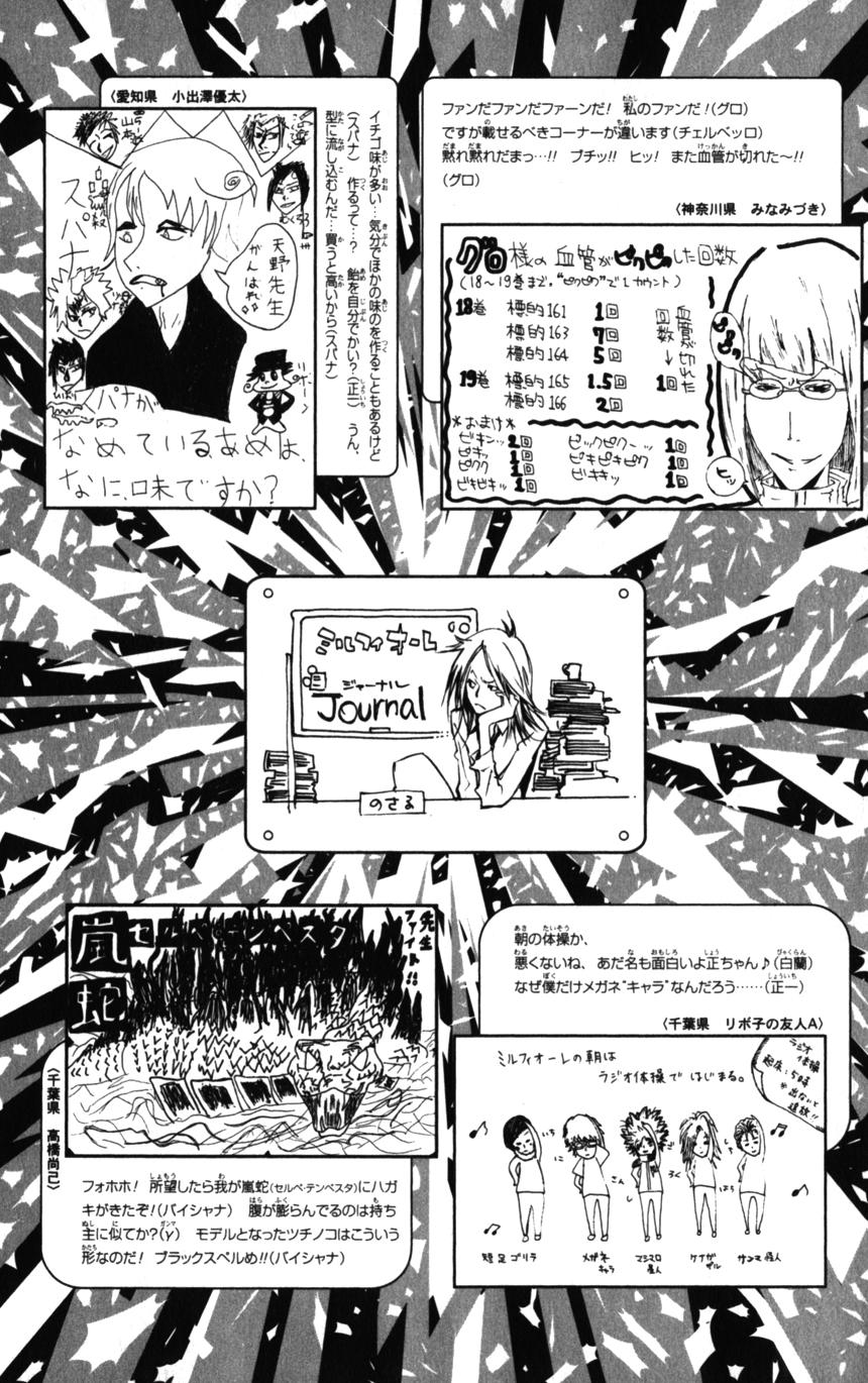 Read Katekyo Hitman Reborn ES Manga Online