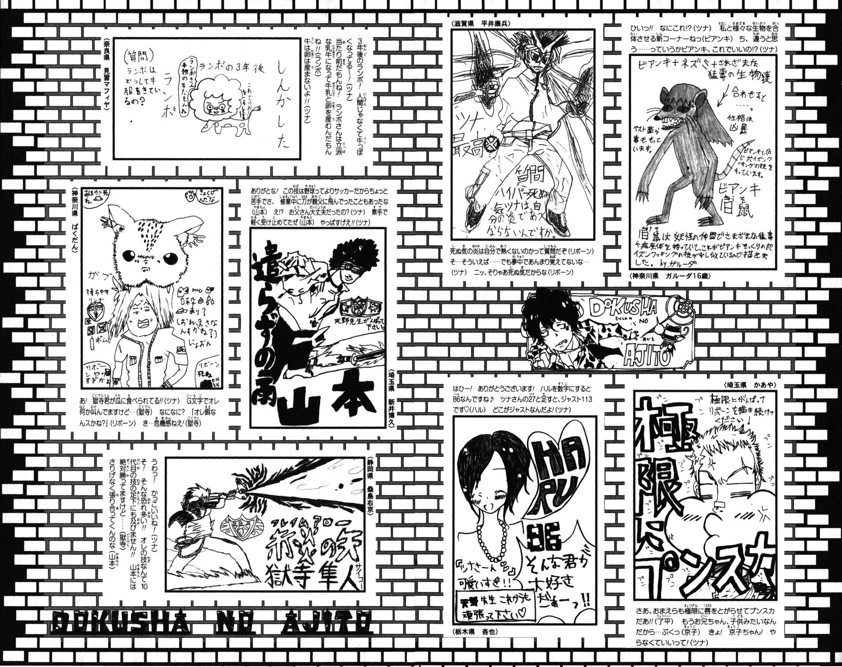 Read Katekyo Hitman Reborn ES Manga Online