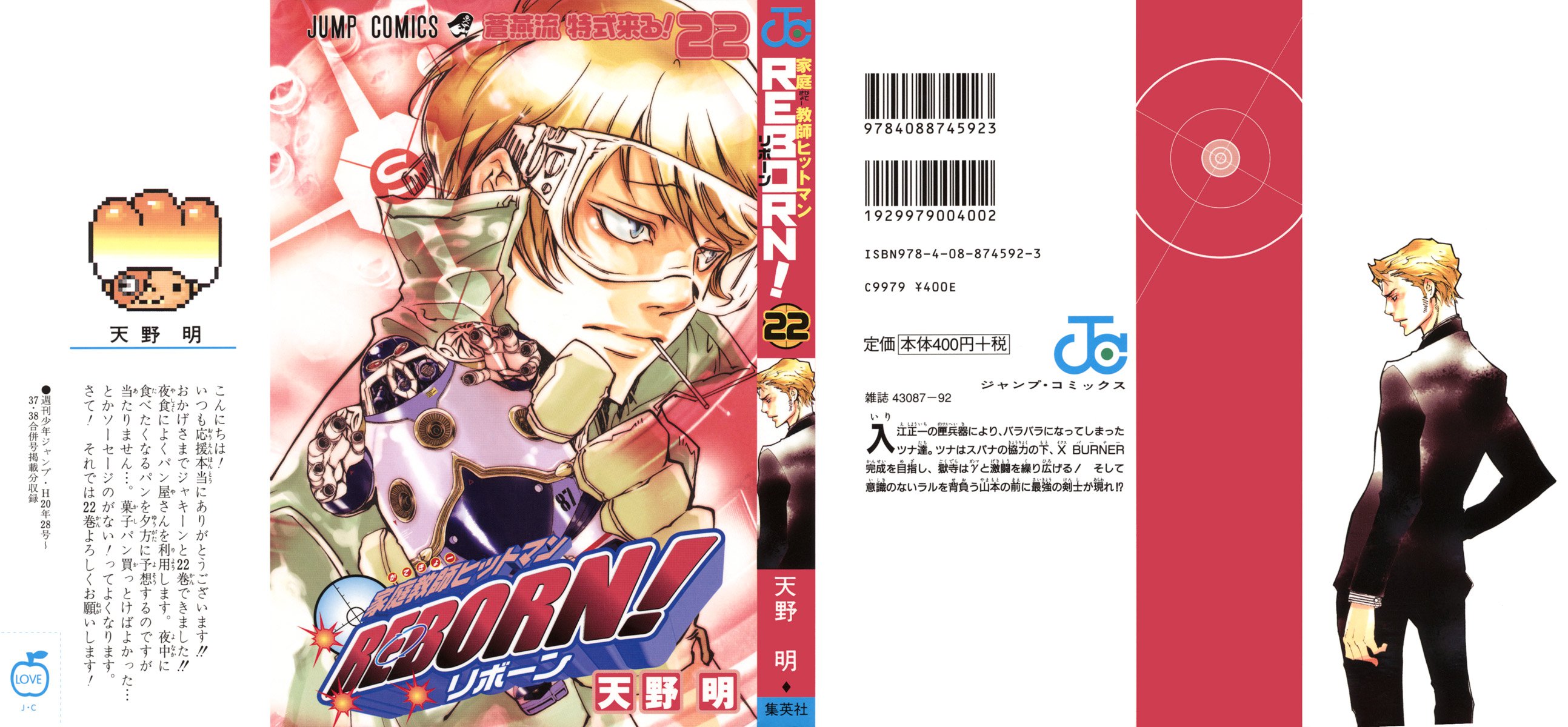 Read Katekyo Hitman Reborn ES Manga Online