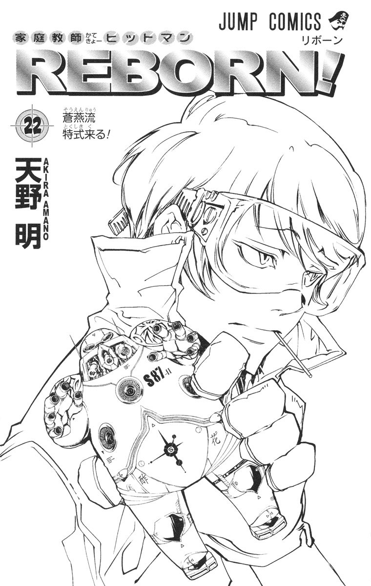 Read Katekyo Hitman Reborn ES Manga Online