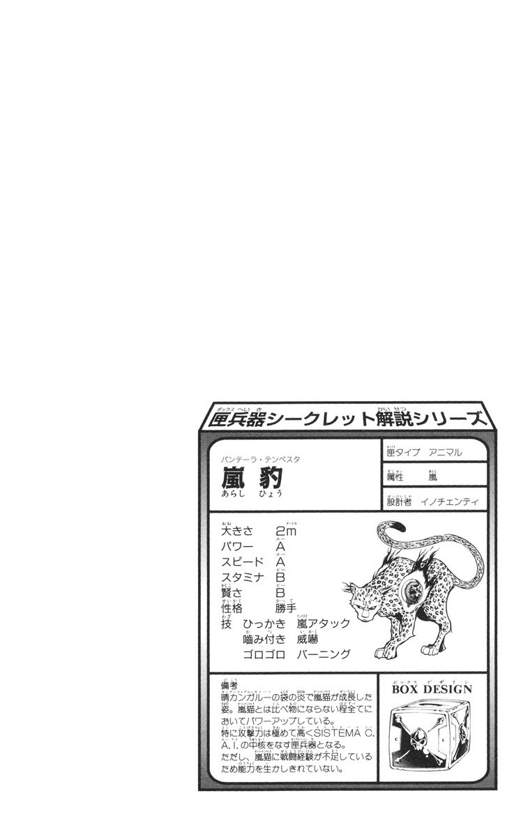 Read Katekyo Hitman Reborn ES Manga Online