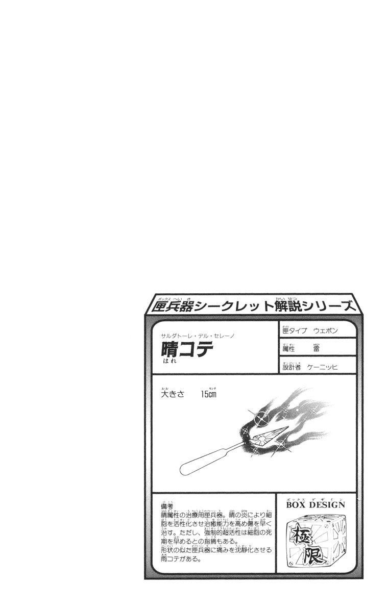 Read Katekyo Hitman Reborn ES Manga Online