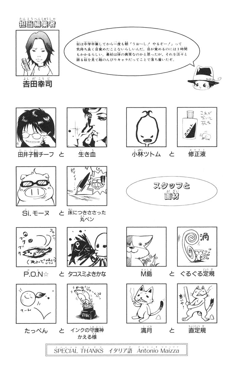 Read Katekyo Hitman Reborn ES Manga Online