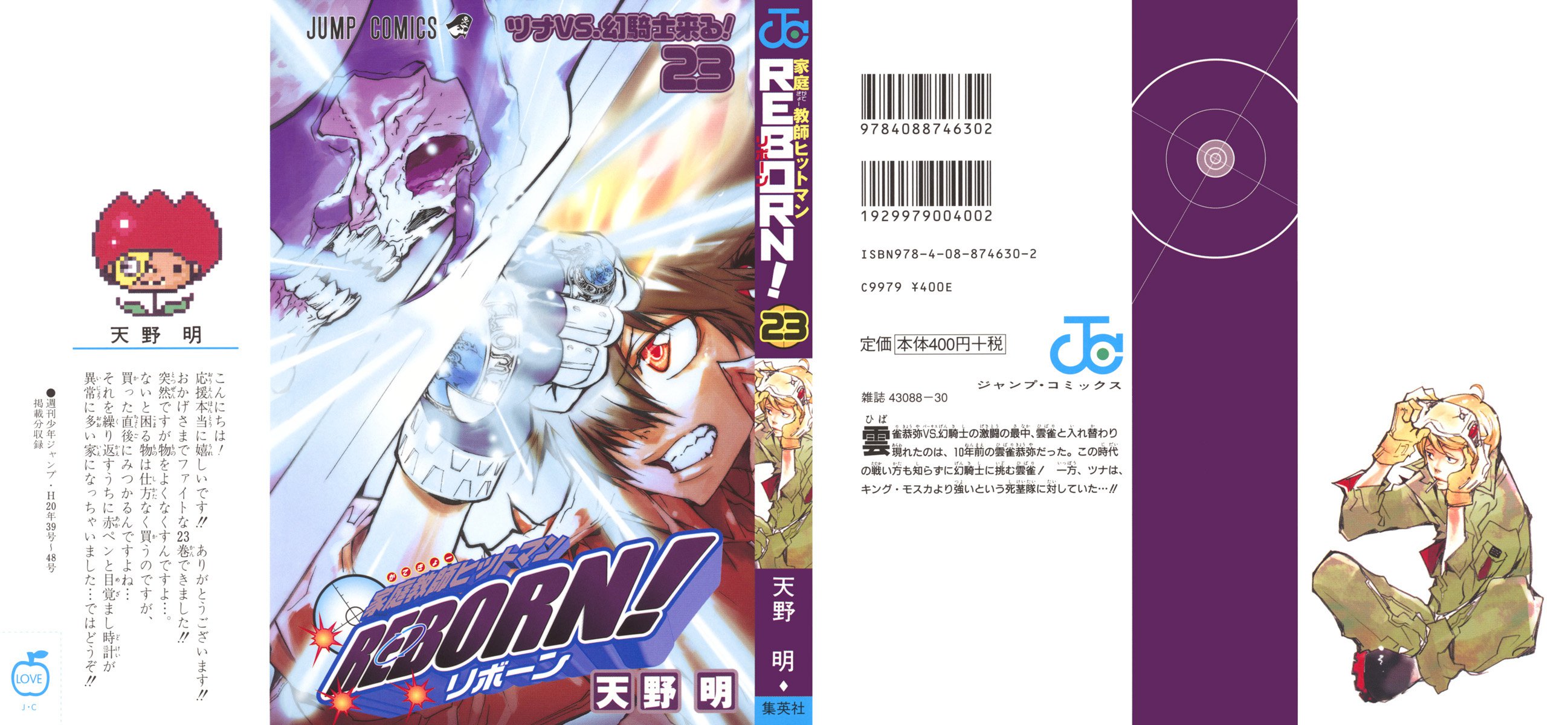 Read Katekyo Hitman Reborn ES Manga Online