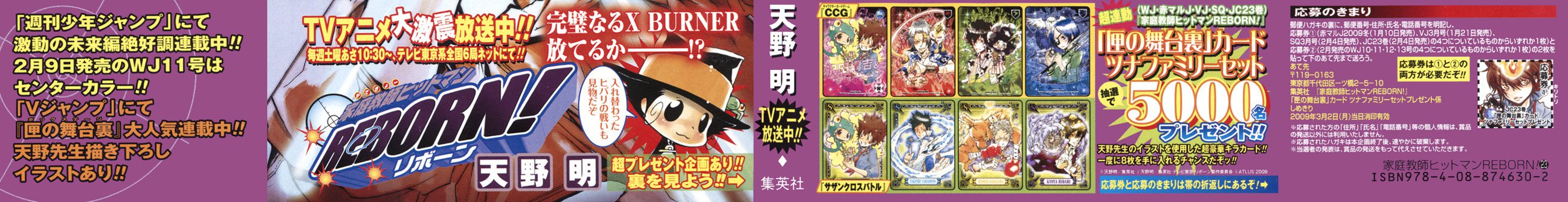 Read Katekyo Hitman Reborn ES Manga Online