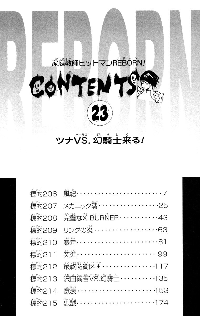 Read Katekyo Hitman Reborn ES Manga Online