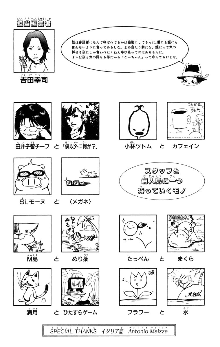 Read Katekyo Hitman Reborn ES Manga Online