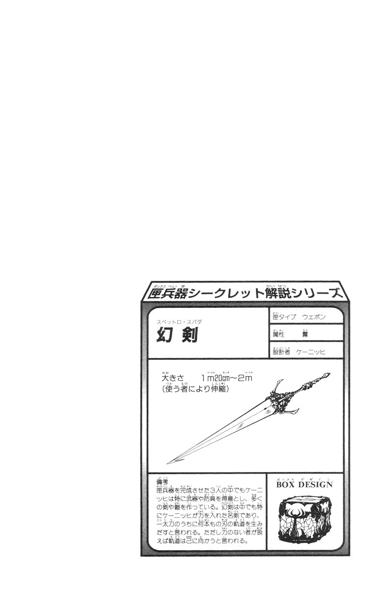Read Katekyo Hitman Reborn ES Manga Online