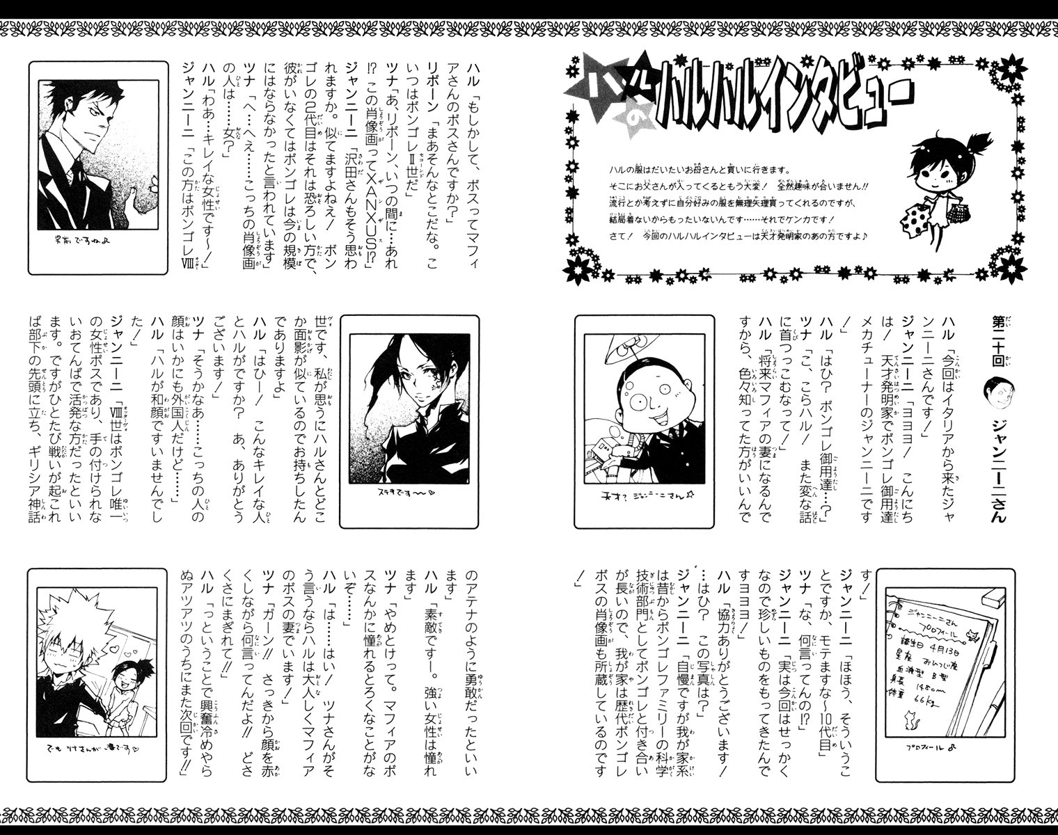 Read Katekyo Hitman Reborn ES Manga Online