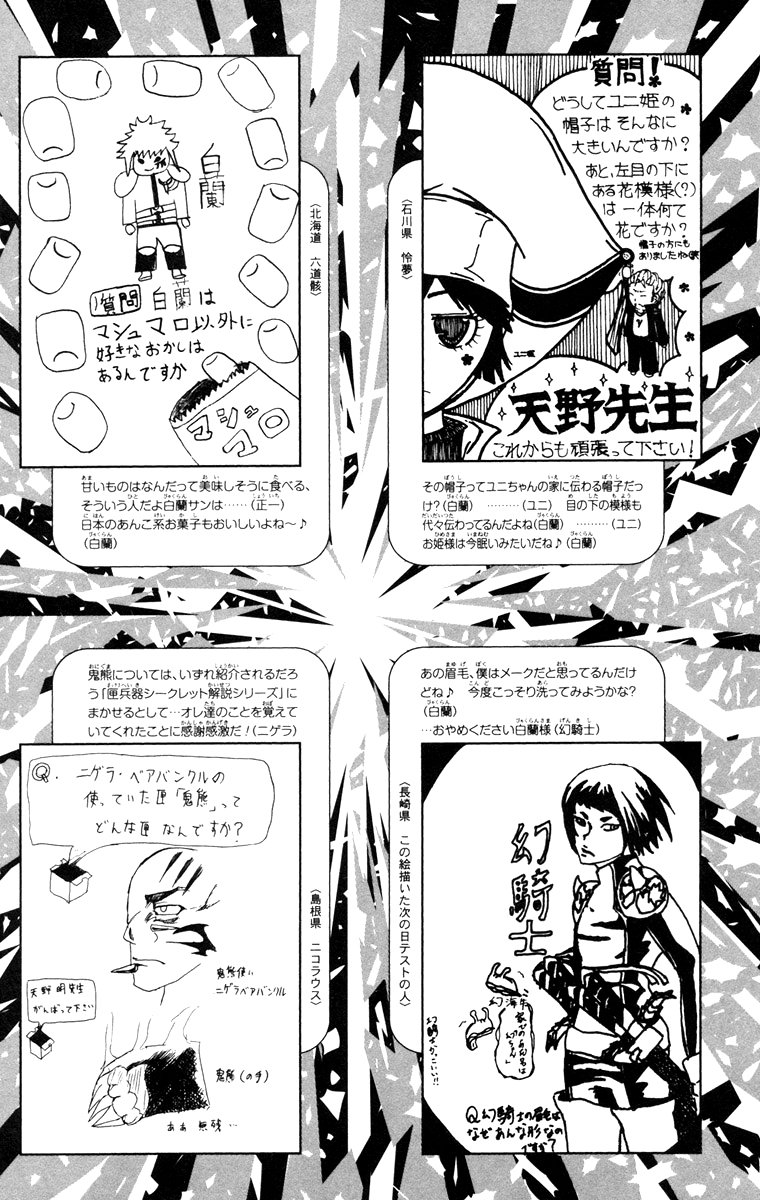 Read Katekyo Hitman Reborn ES Manga Online
