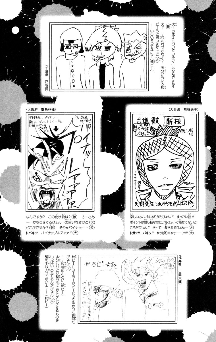Read Katekyo Hitman Reborn ES Manga Online