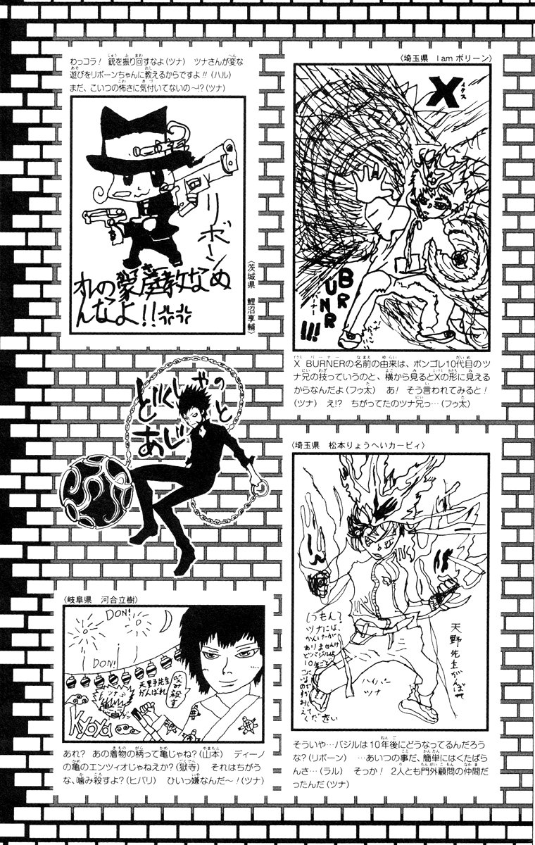 Read Katekyo Hitman Reborn ES Manga Online