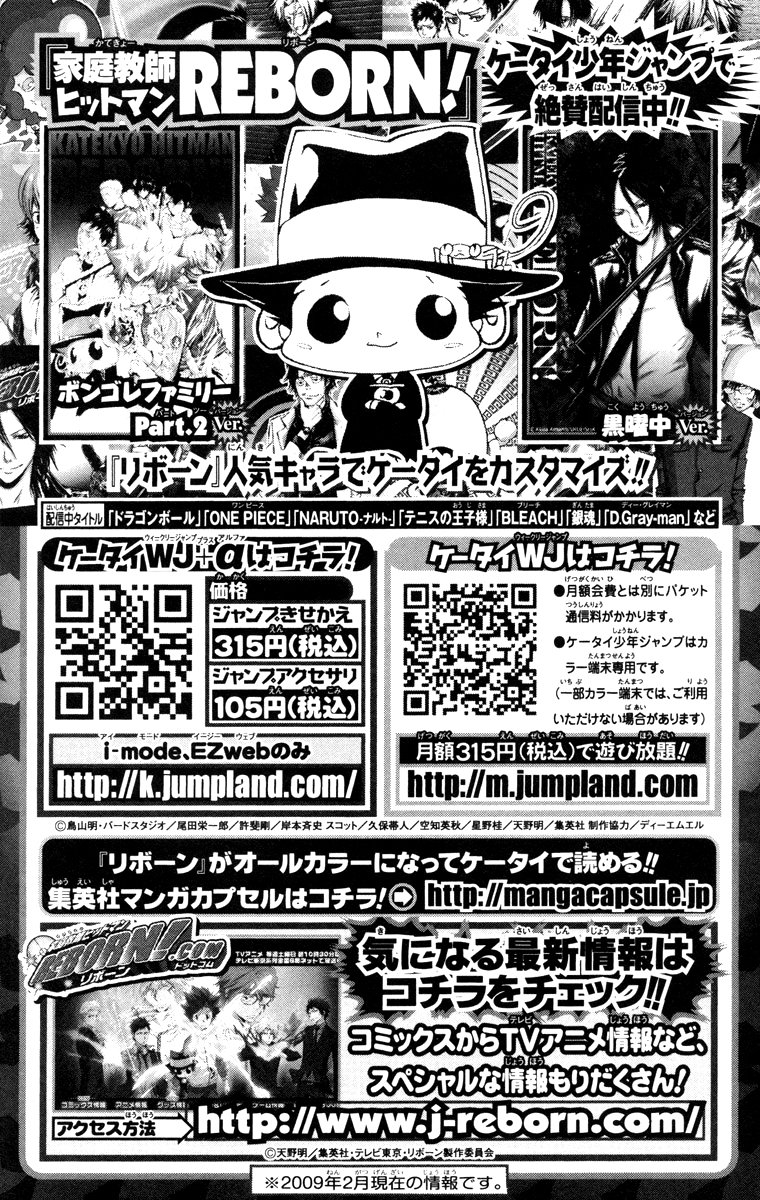 Read Katekyo Hitman Reborn ES Manga Online