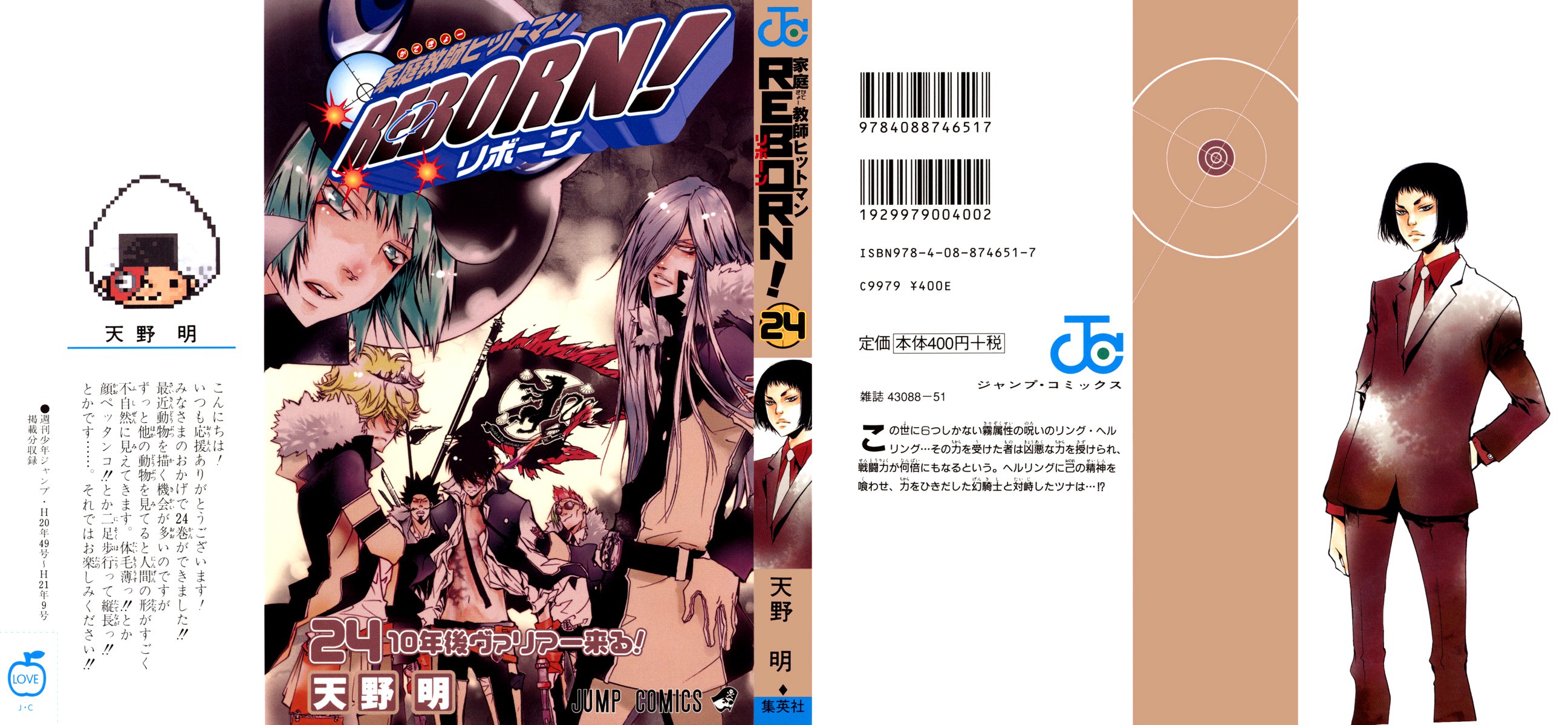 Read Katekyo Hitman Reborn ES Manga Online