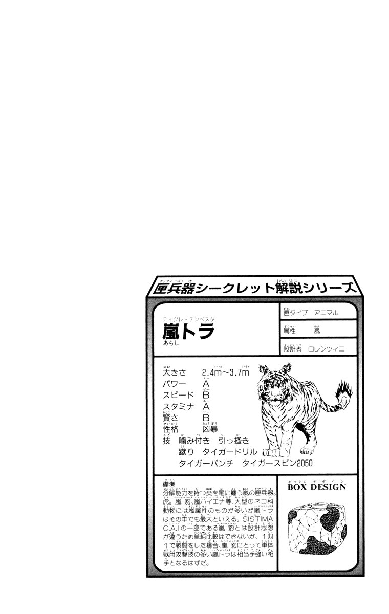 Read Katekyo Hitman Reborn ES Manga Online