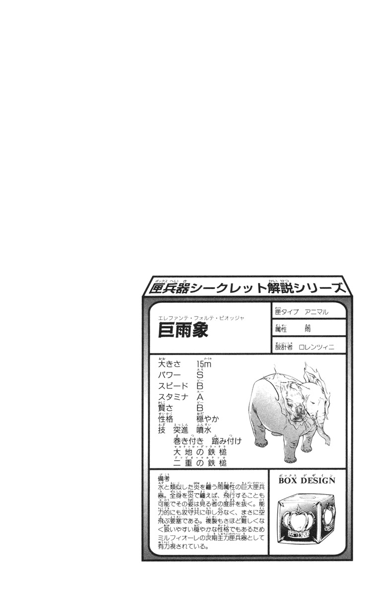 Read Katekyo Hitman Reborn ES Manga Online