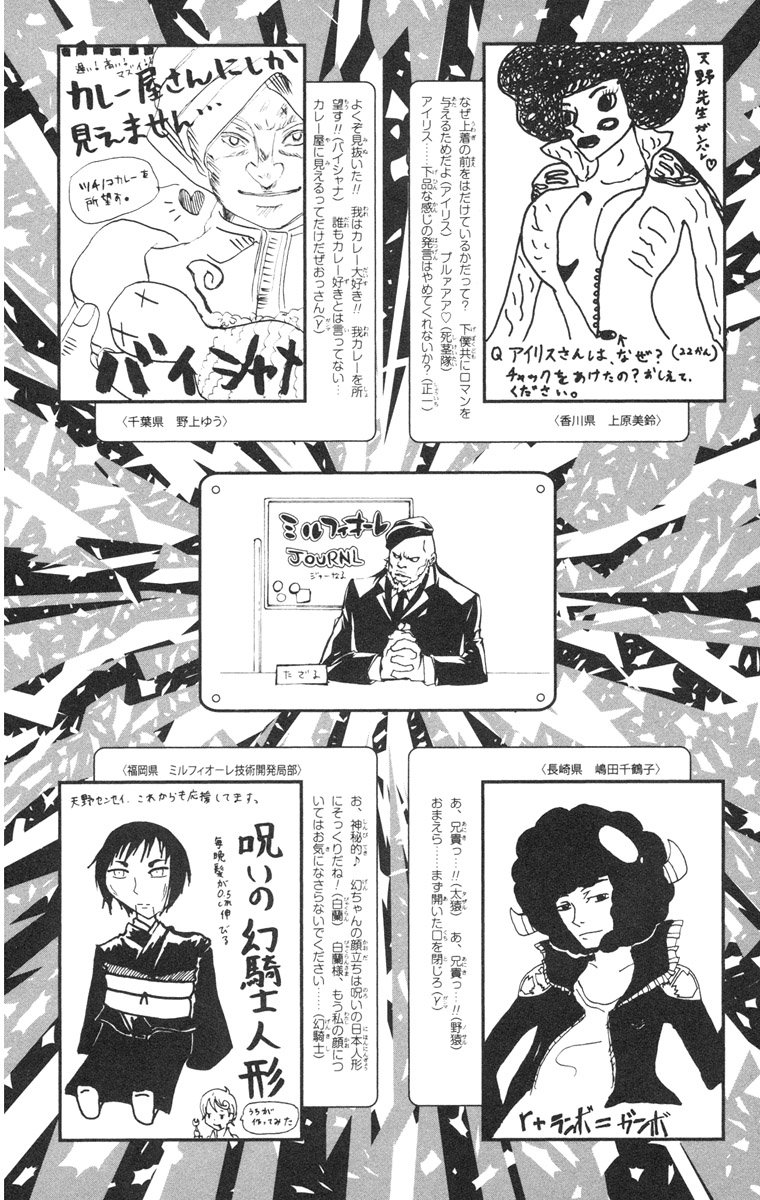 Read Katekyo Hitman Reborn ES Manga Online
