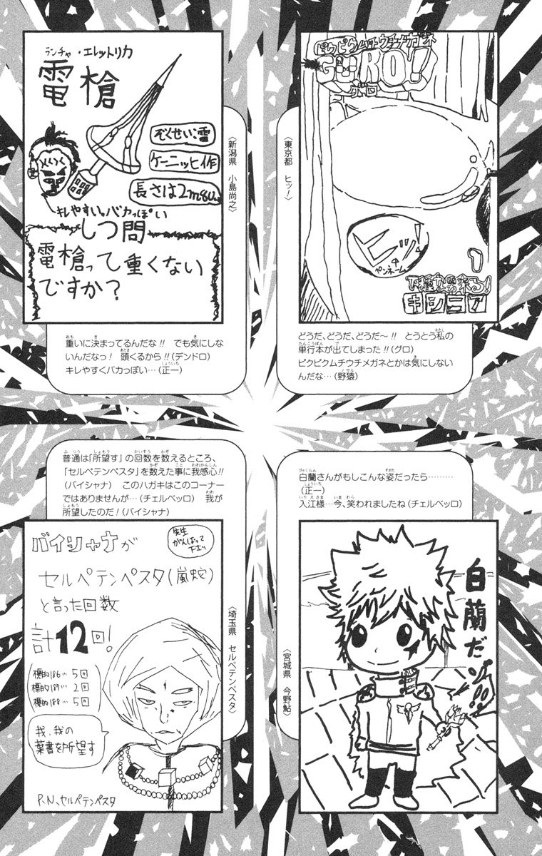 Read Katekyo Hitman Reborn ES Manga Online