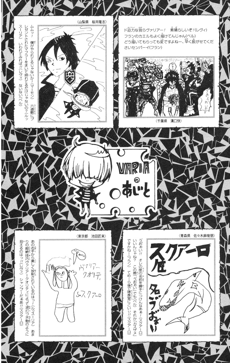 Read Katekyo Hitman Reborn ES Manga Online