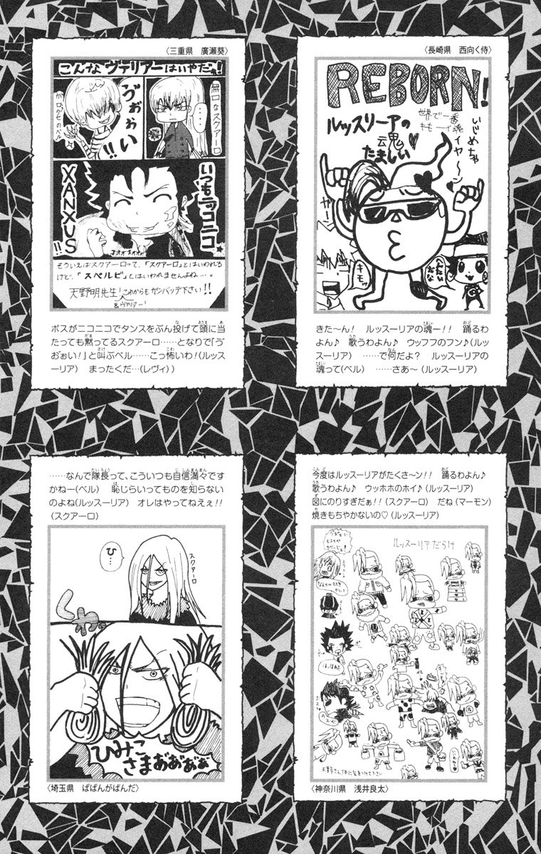 Read Katekyo Hitman Reborn ES Manga Online