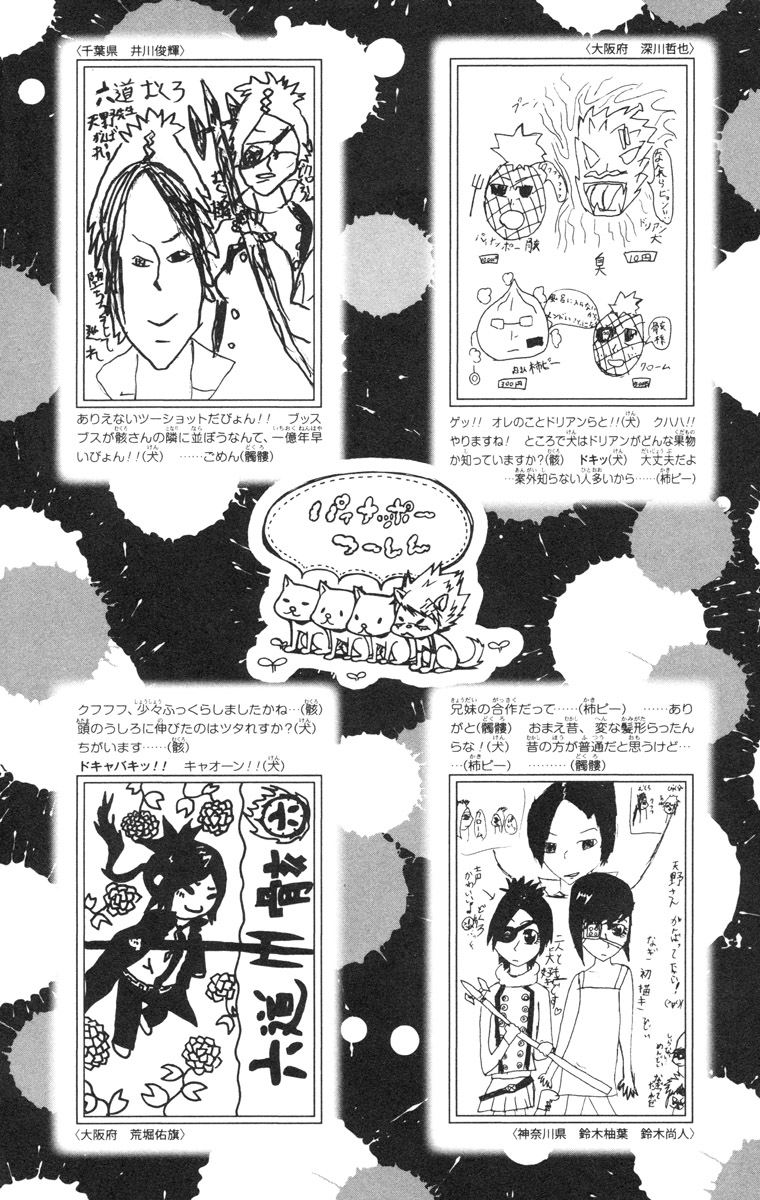 Read Katekyo Hitman Reborn ES Manga Online
