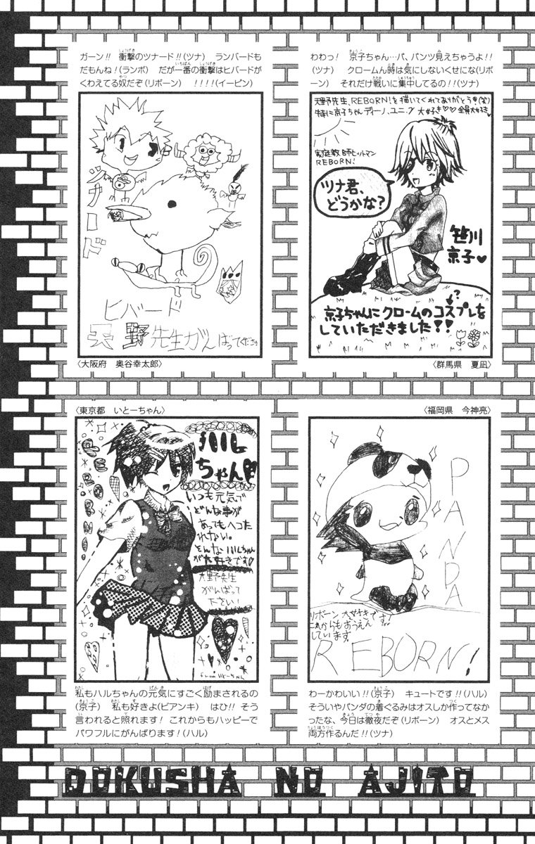 Read Katekyo Hitman Reborn ES Manga Online