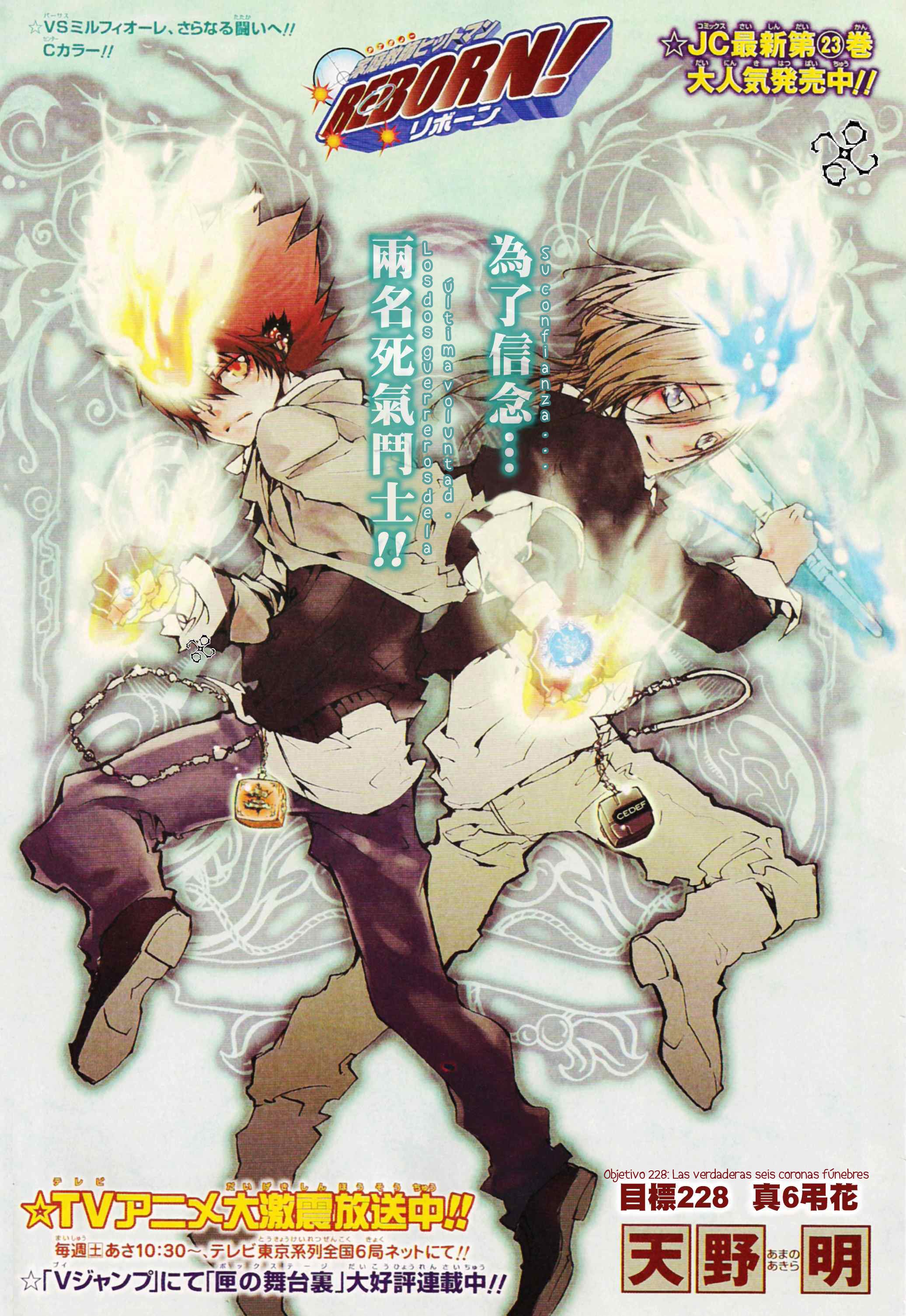 Read Katekyo Hitman Reborn ES Manga Online