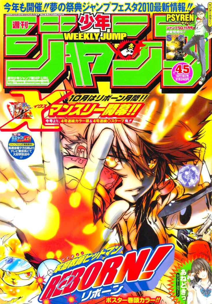 Read Katekyo Hitman Reborn ES Manga Online