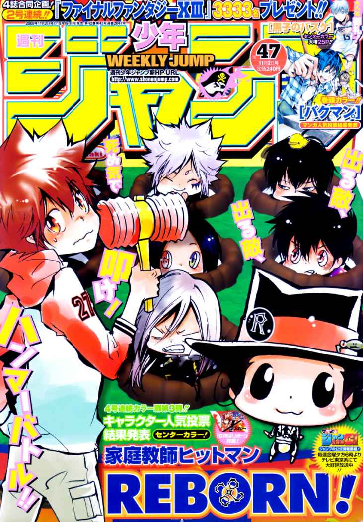 Read Katekyo Hitman Reborn ES Manga Online
