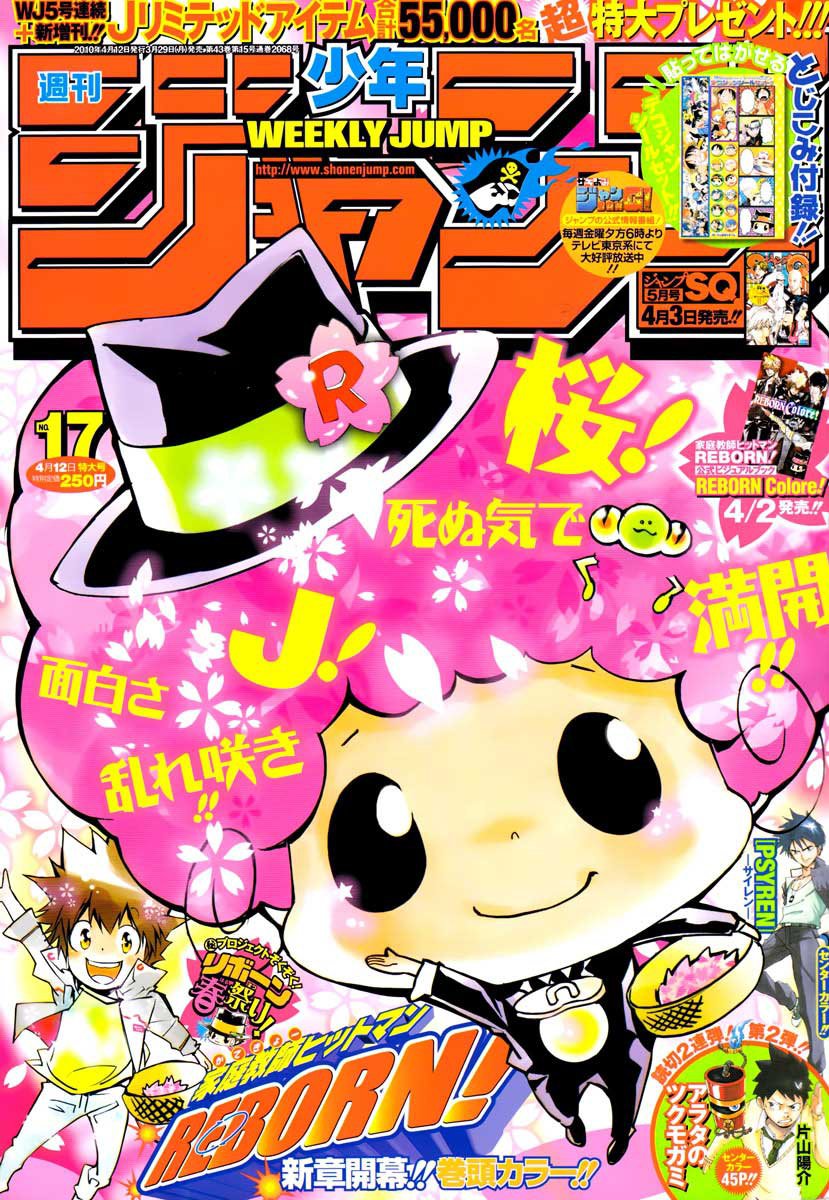 Read Katekyo Hitman Reborn ES Manga Online
