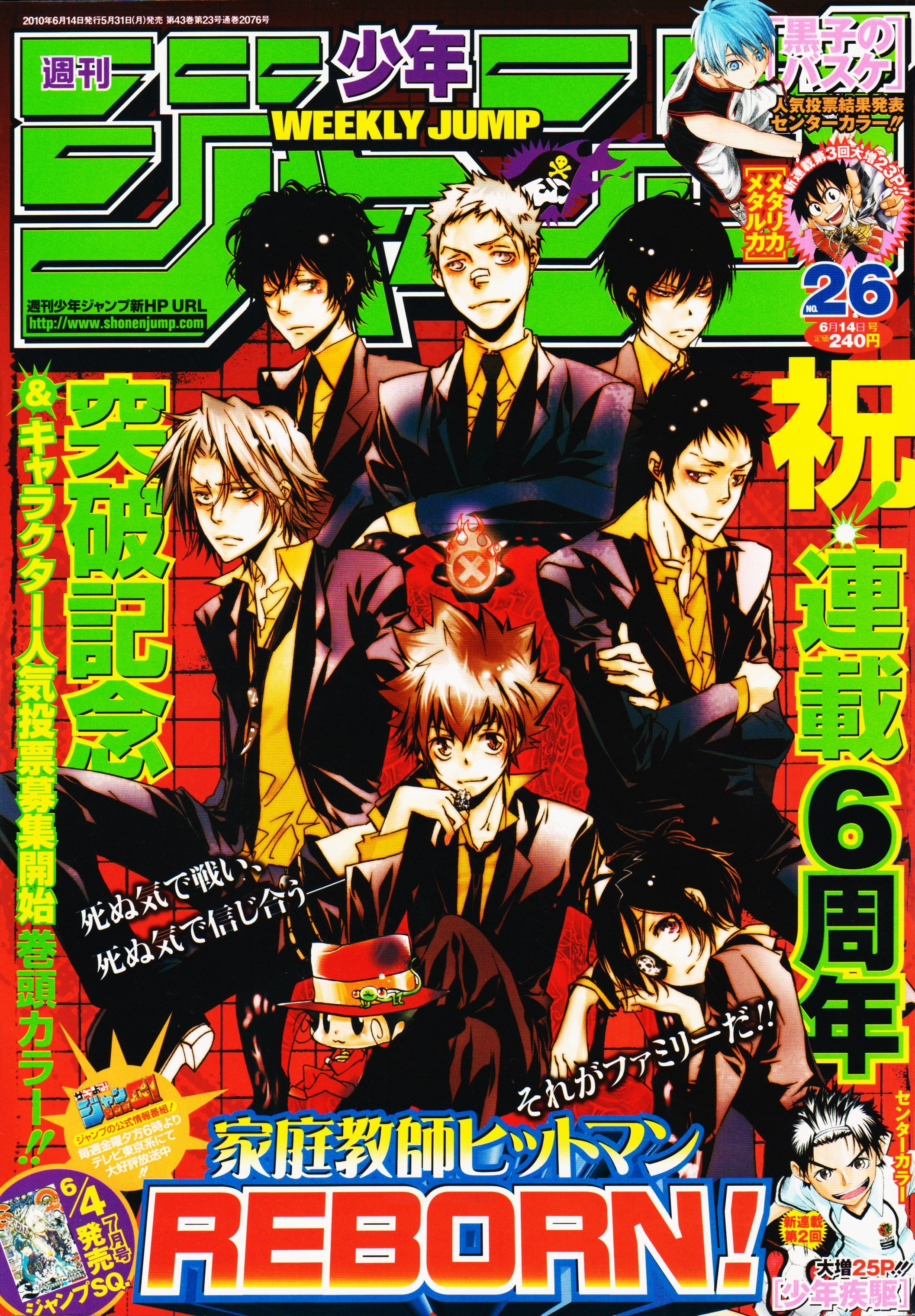 Read Katekyo Hitman Reborn ES Manga Online