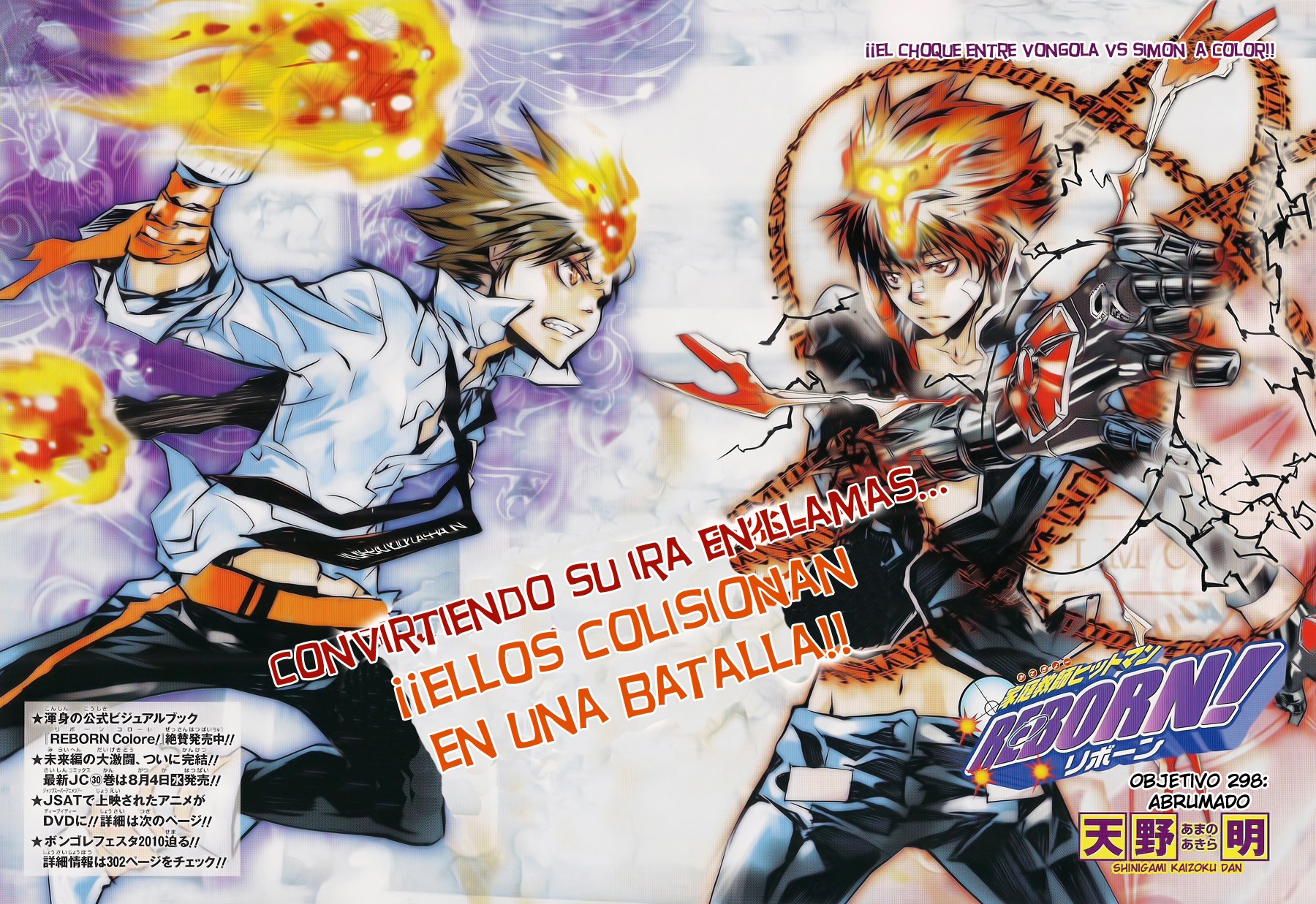 Read Katekyo Hitman Reborn ES Manga Online
