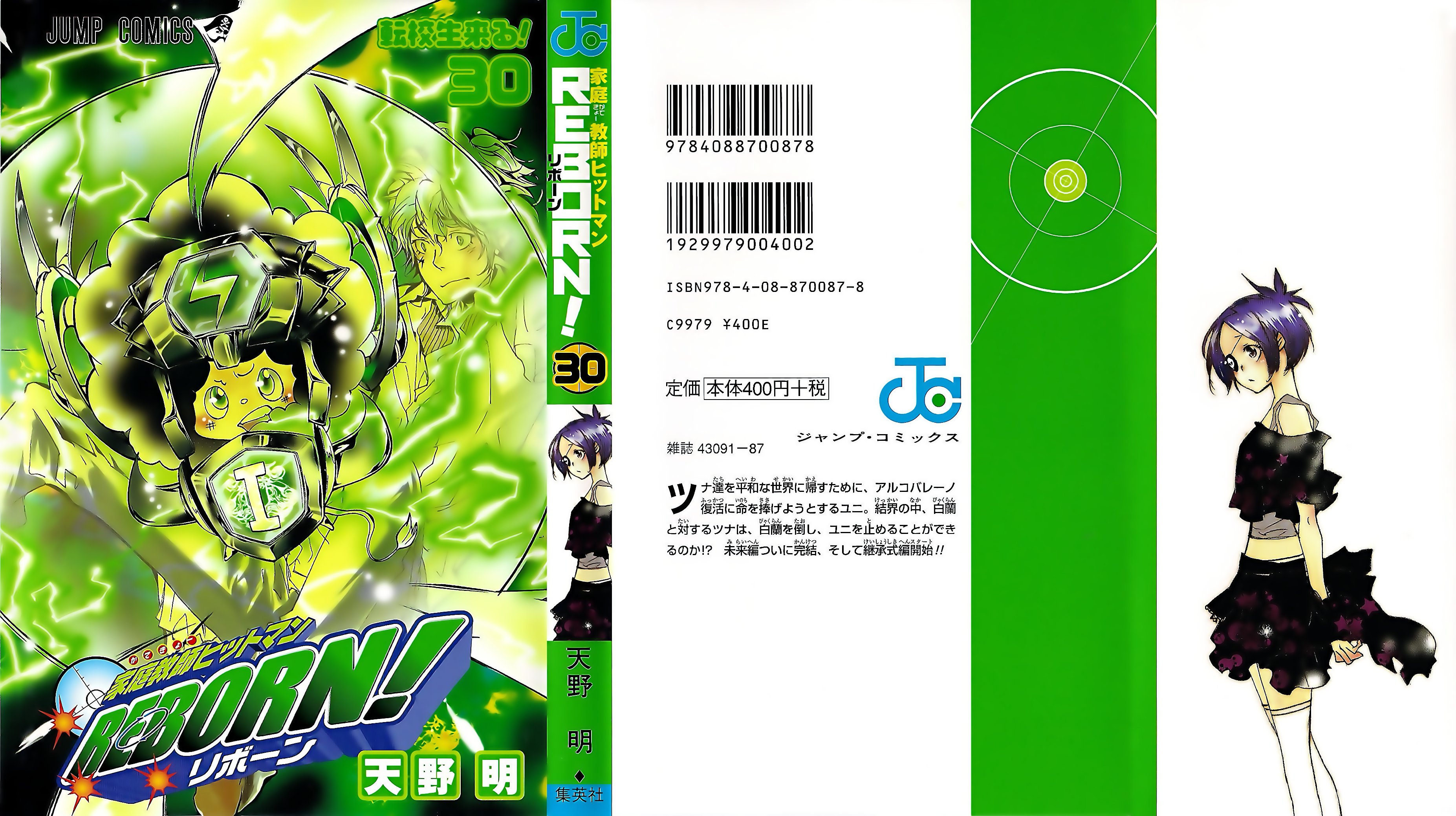 Read Katekyo Hitman Reborn ES Manga Online