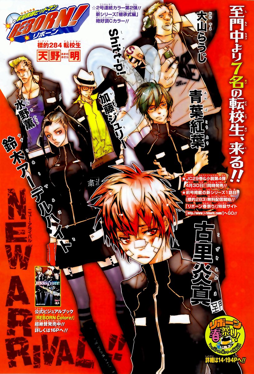 Read Katekyo Hitman Reborn ES Manga Online