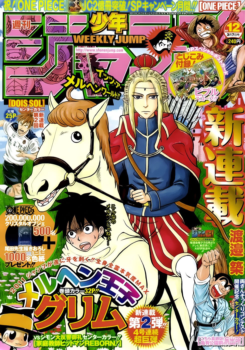 Read Katekyo Hitman Reborn ES Manga Online