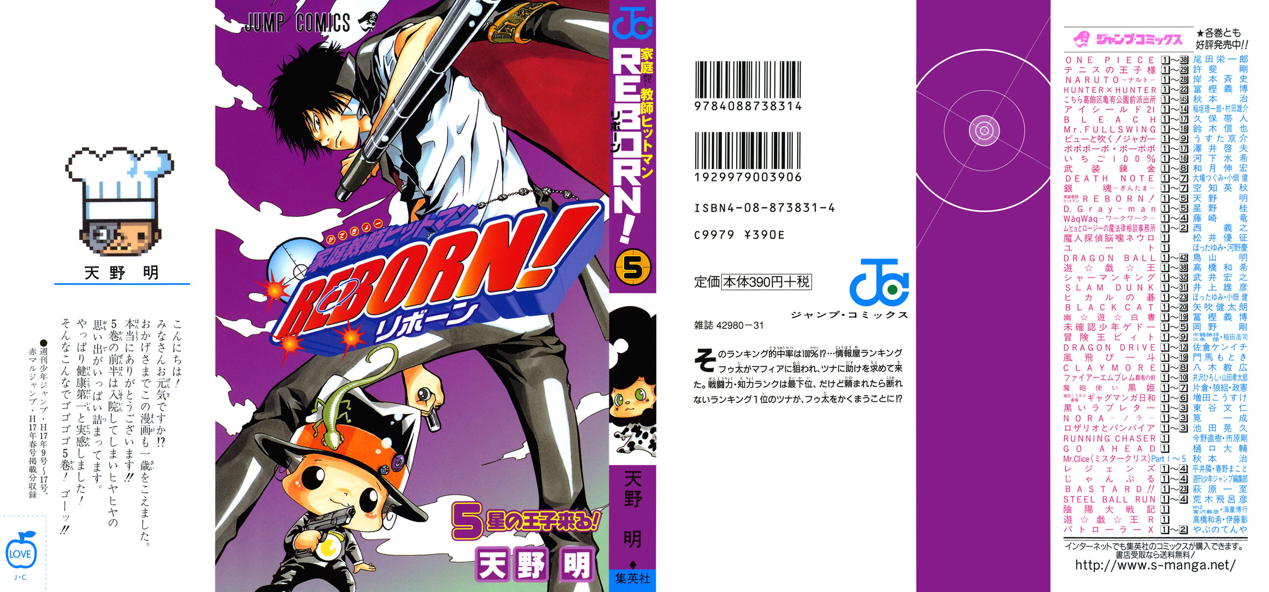 Read Katekyo Hitman Reborn ES Manga Online