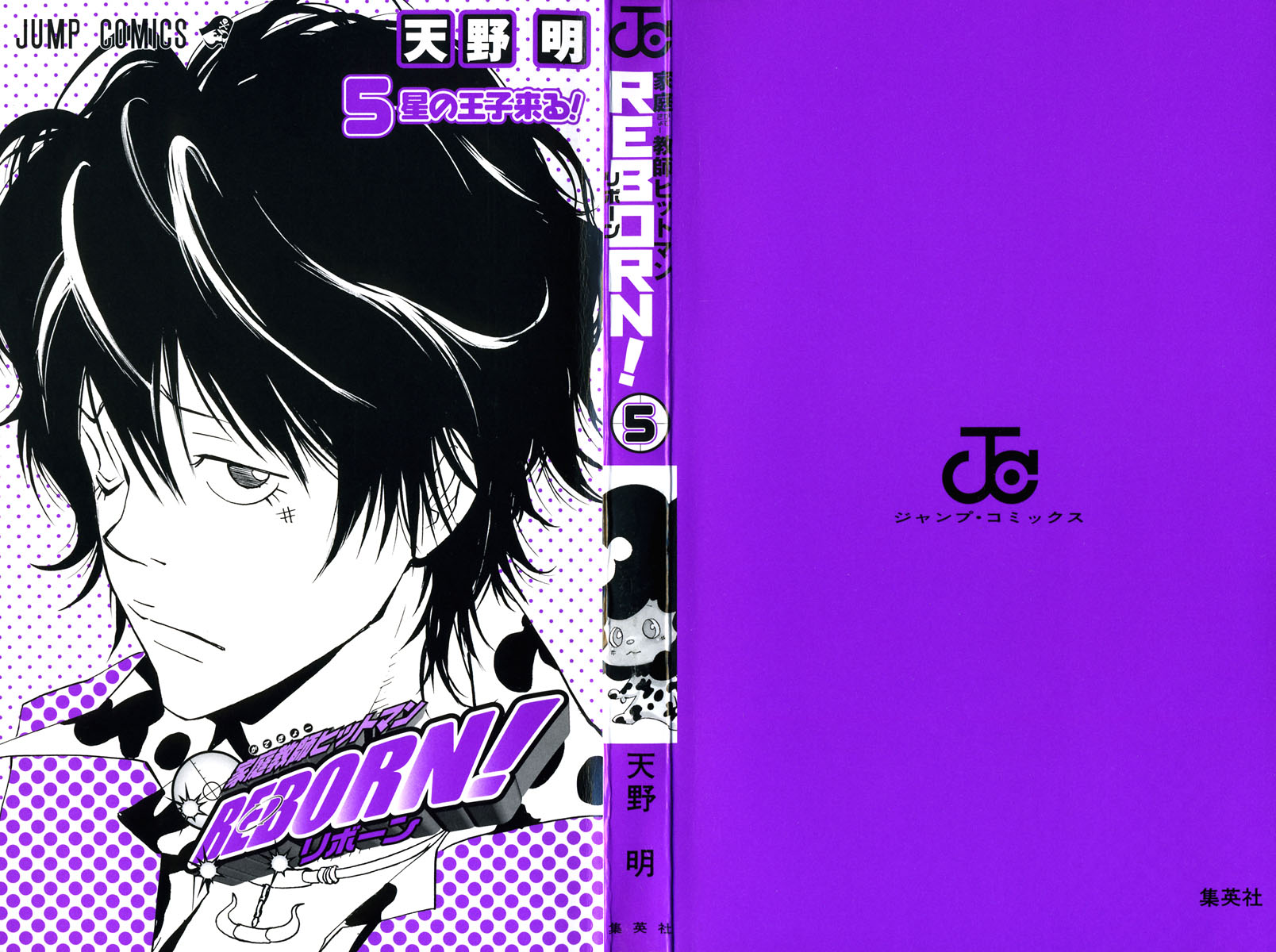 Read Katekyo Hitman Reborn ES Manga Online