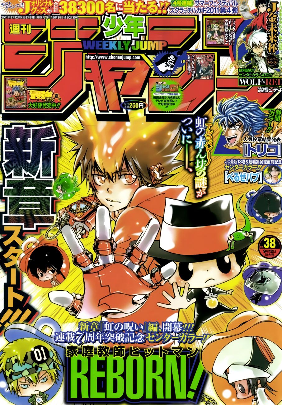 Read Katekyo Hitman Reborn ES Manga Online