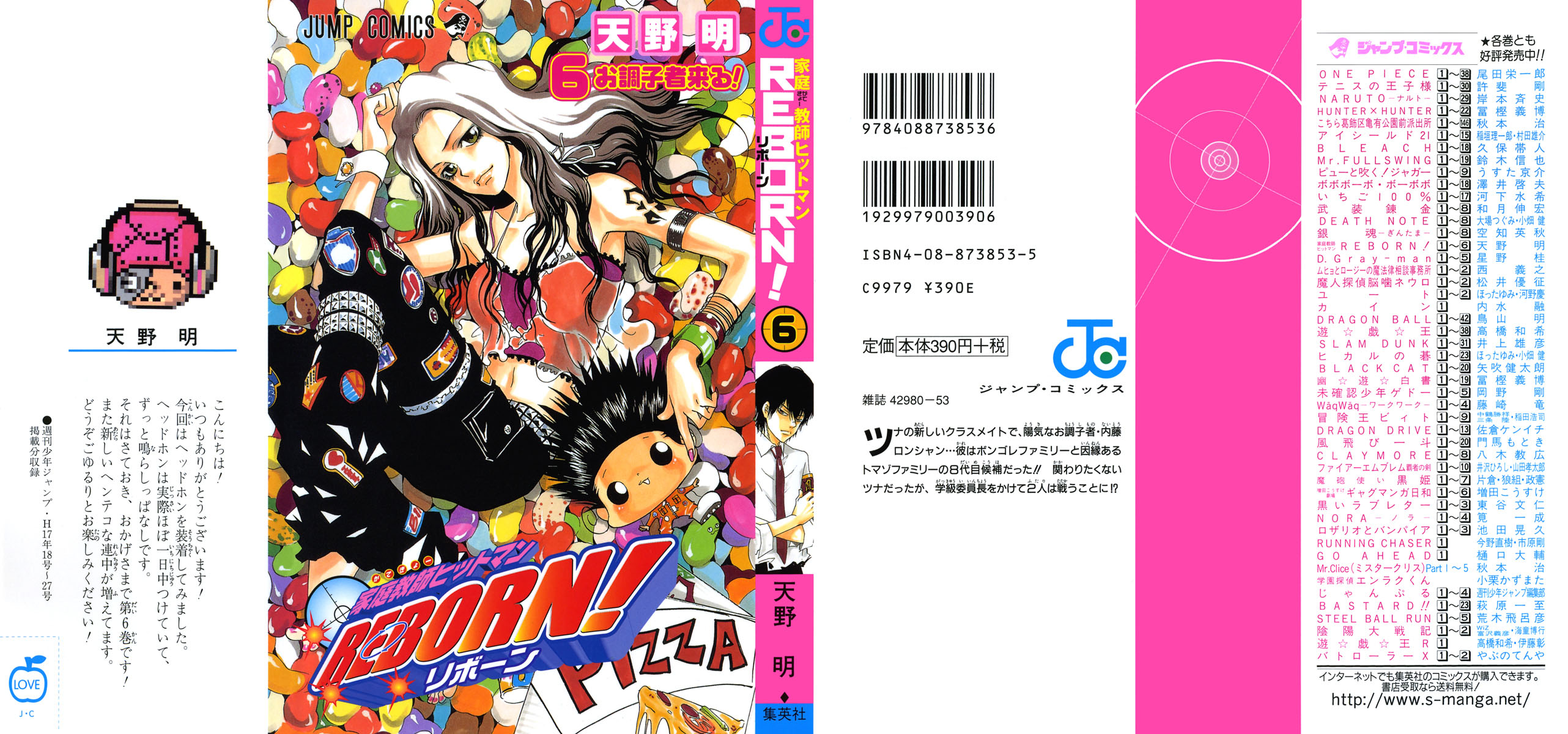 Read Katekyo Hitman Reborn ES Manga Online