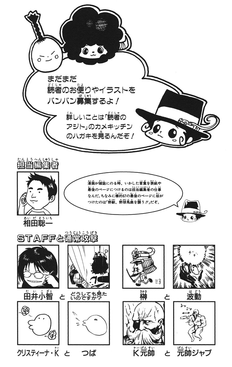 Read Katekyo Hitman Reborn ES Manga Online