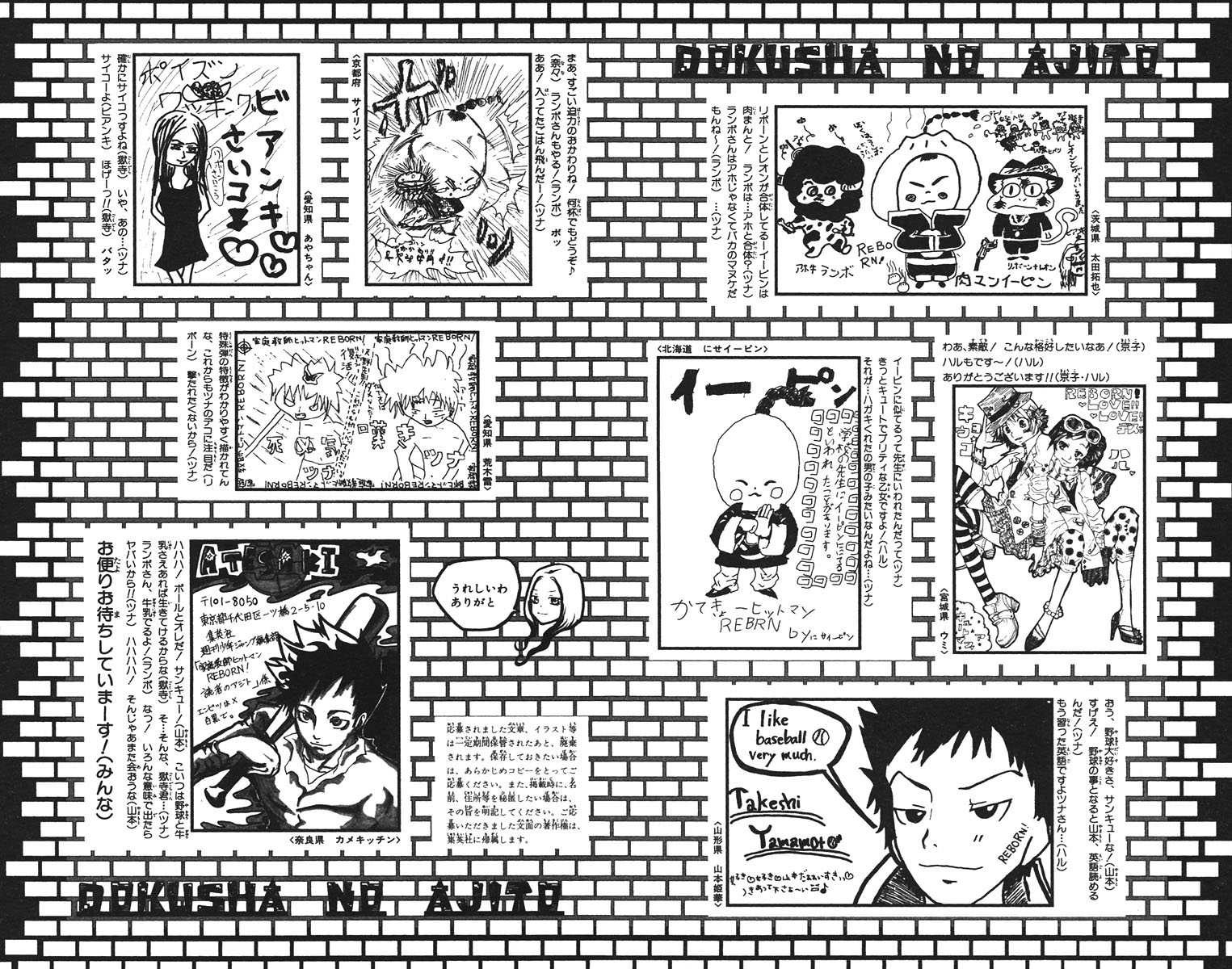 Read Katekyo Hitman Reborn ES Manga Online