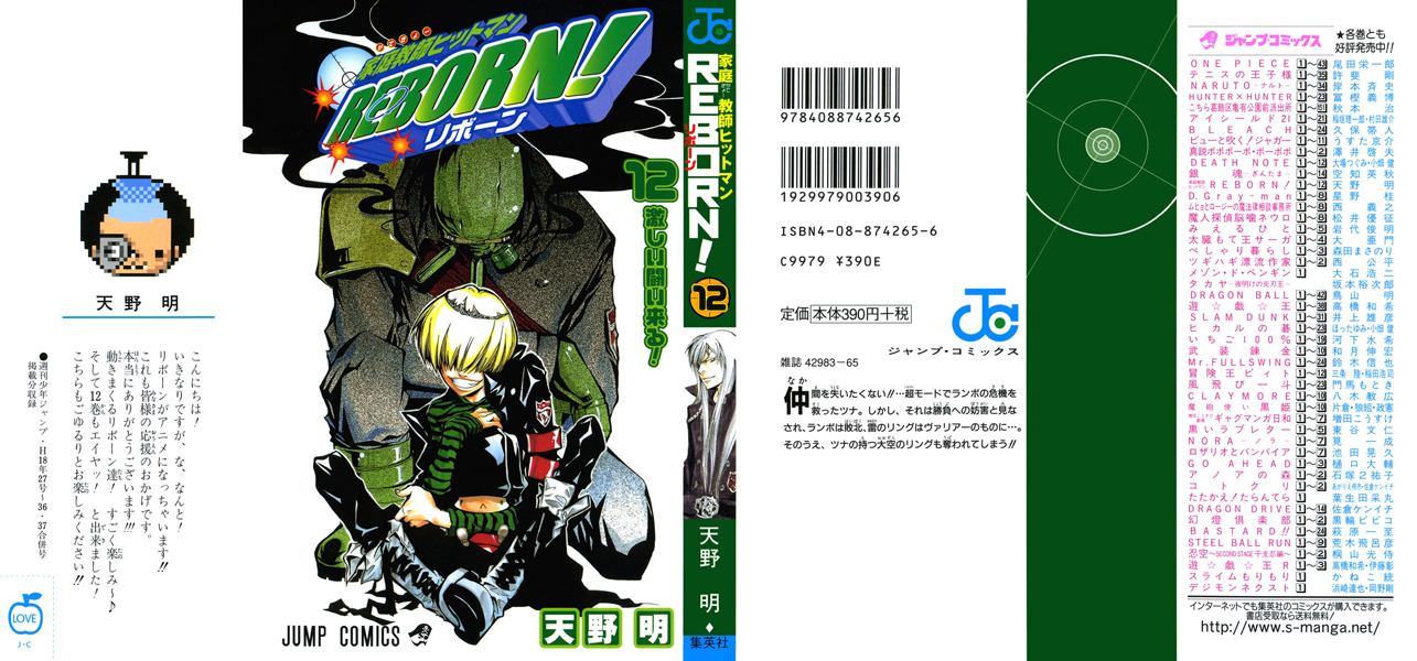 Read Katekyo Hitman Reborn ES Manga Online