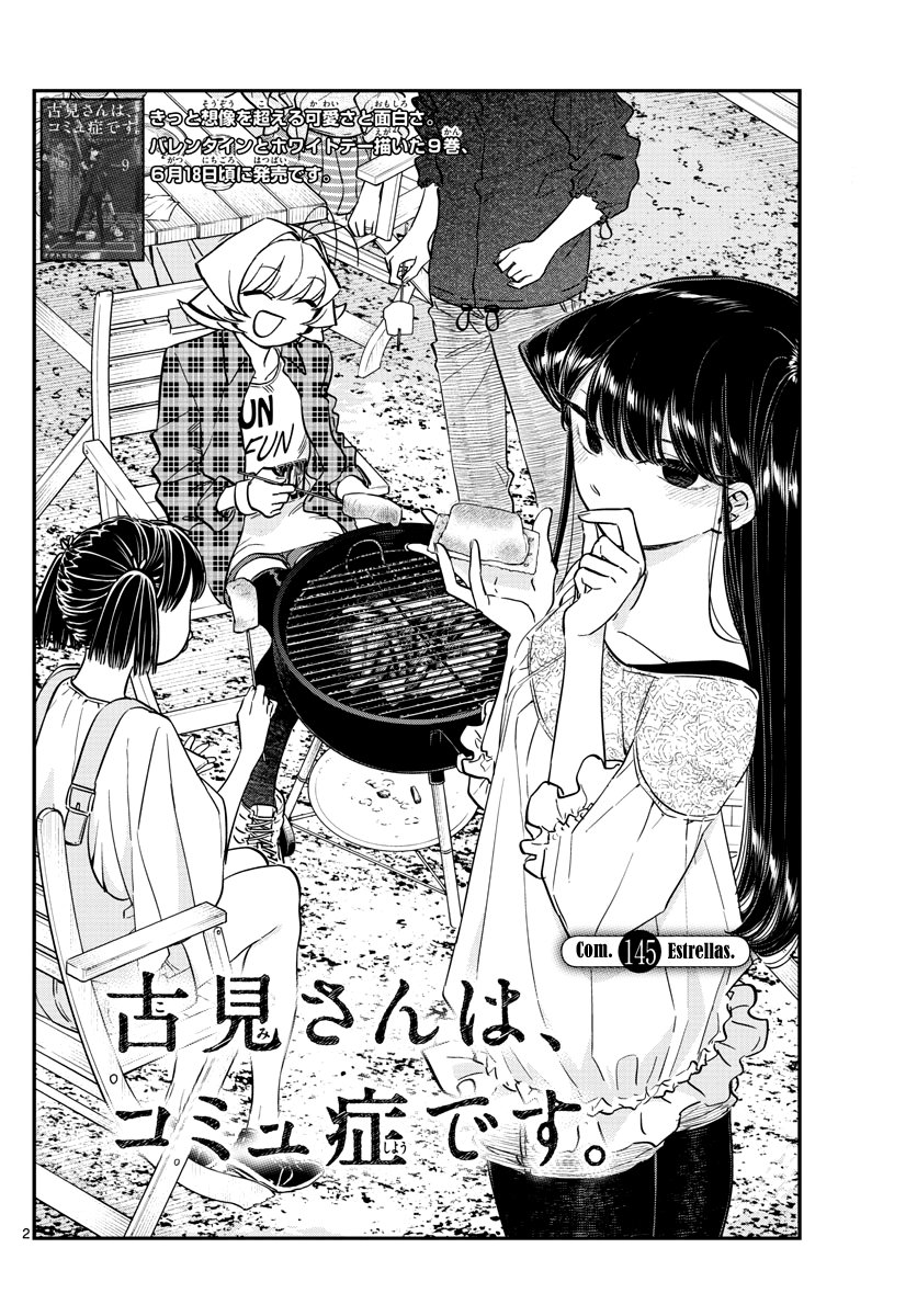 Read Komi-san wa Komyushou Desu ES Manga Online