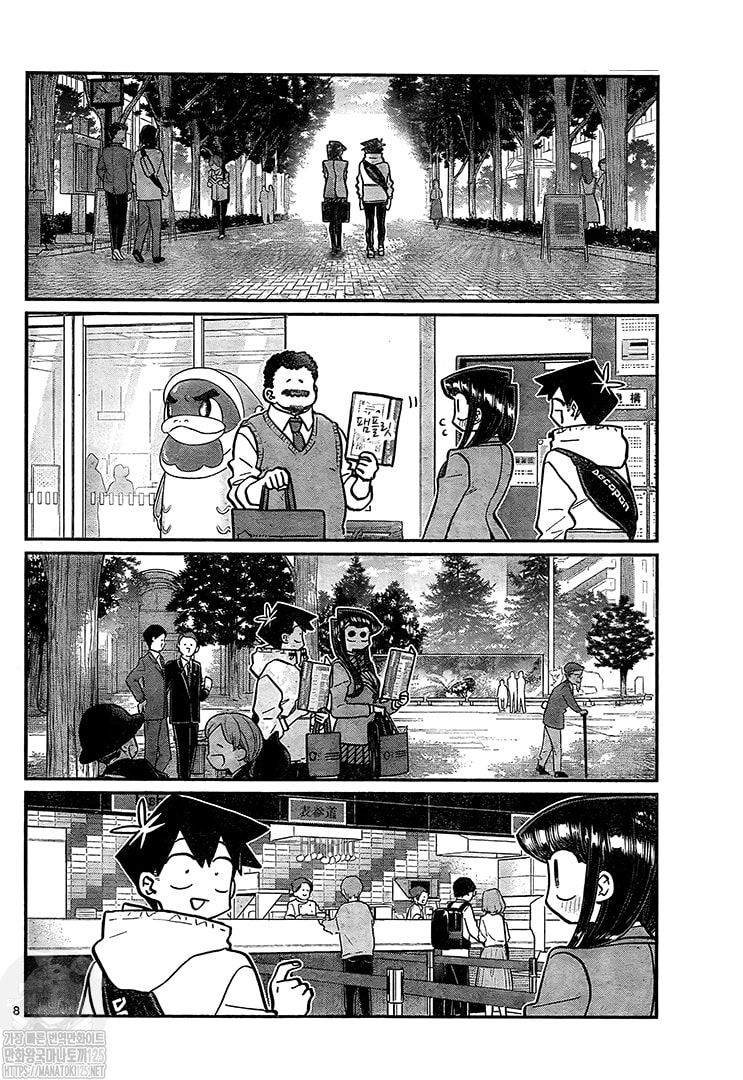 Read Komi-san wa Komyushou Desu ES Manga Online